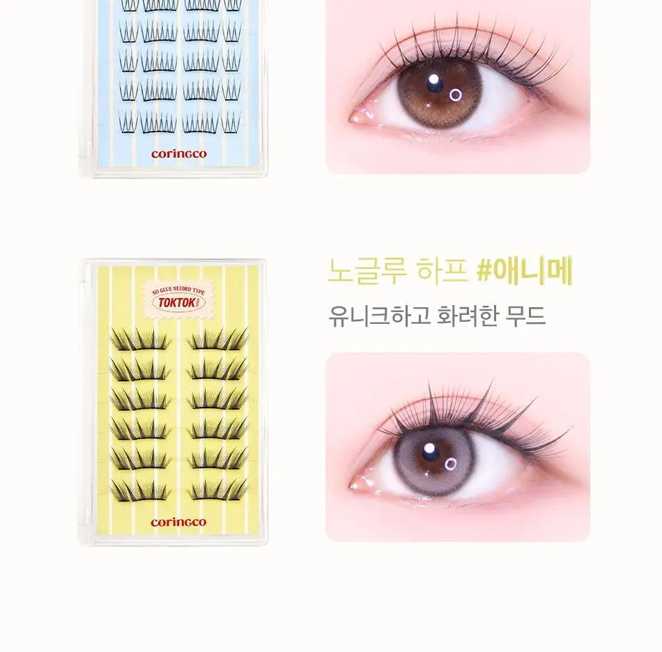 [속눈썹맛집/1등속눈썹] 코링코 노글루/가닥/하프 속눈썹 중 택1 상세페이지 14